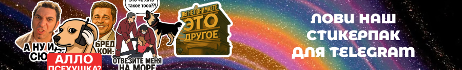 Стикерпак