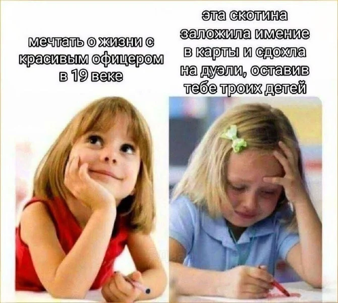 Романтика прошлого — это просто отсутствие интернета и много долгов.