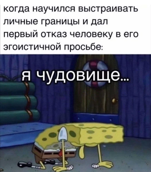 Сказал «нет» впервые в жизни. Всё. Теперь я злодей мультвселенной.