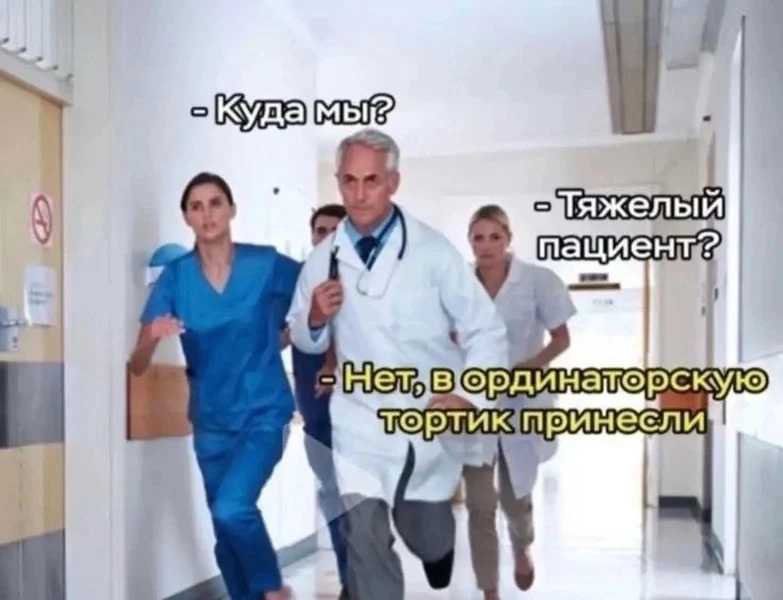 Адреналин, скорость, миссия — и всё ради кремового спасения в ординаторской.