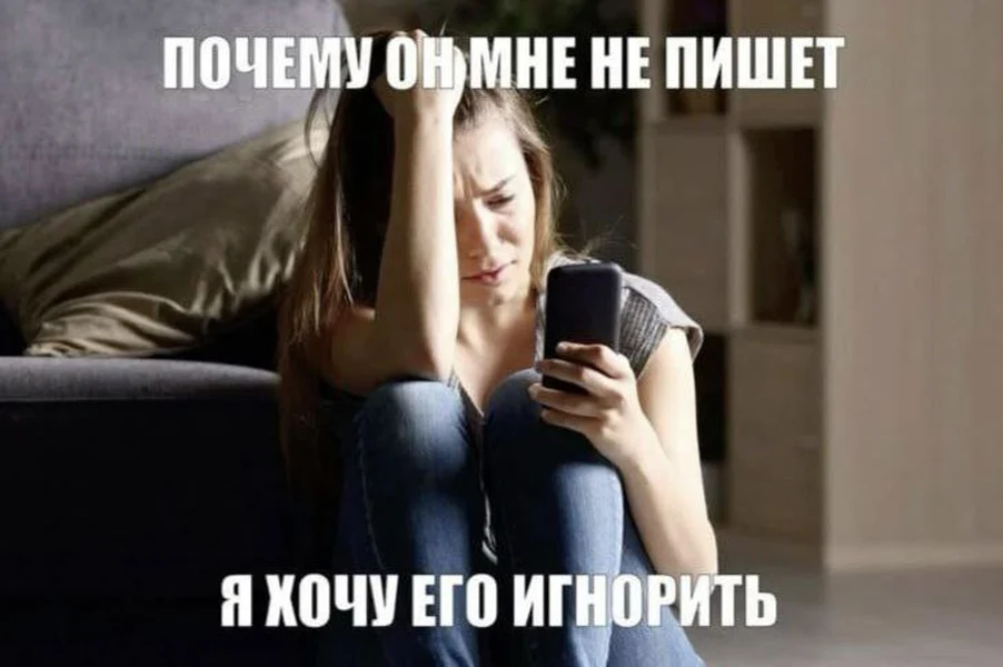 Хочу игнорировать, но хочу, чтобы заметили, что я игнорирую.