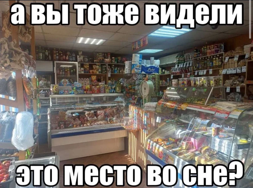 Каждый раз, когда мозг делает DLC-локацию, он выбирает именно такие магазины.