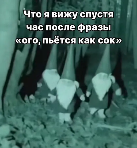 Когда напиток был слишком вкусным, чтобы быть безопасным.