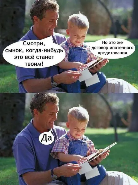 Передаю по наследству лучшее — ежемесячные платежи.