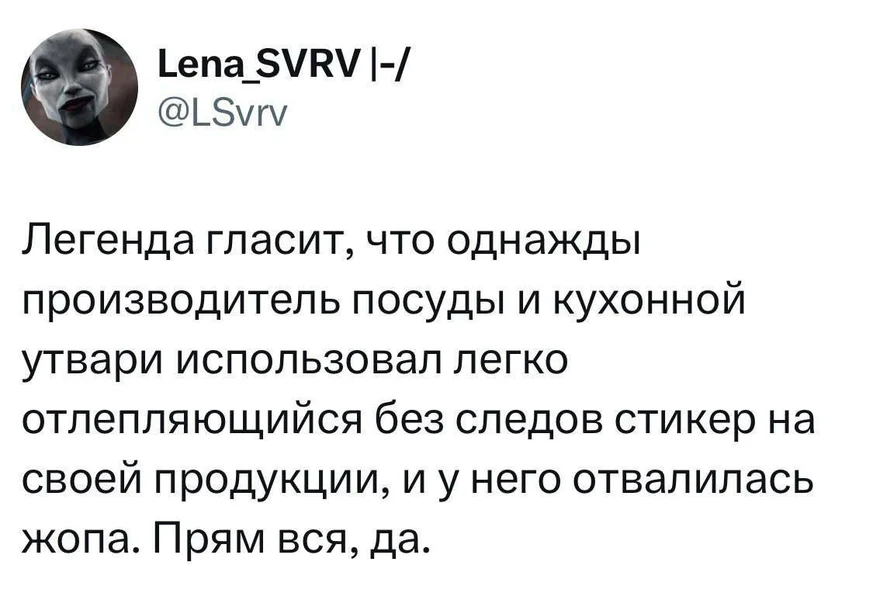 За такие стикеры и правда бывает карма