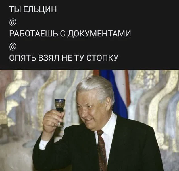 Когда в делах — хаос, а в руках — рюмка. Стопка не та, как всегда.