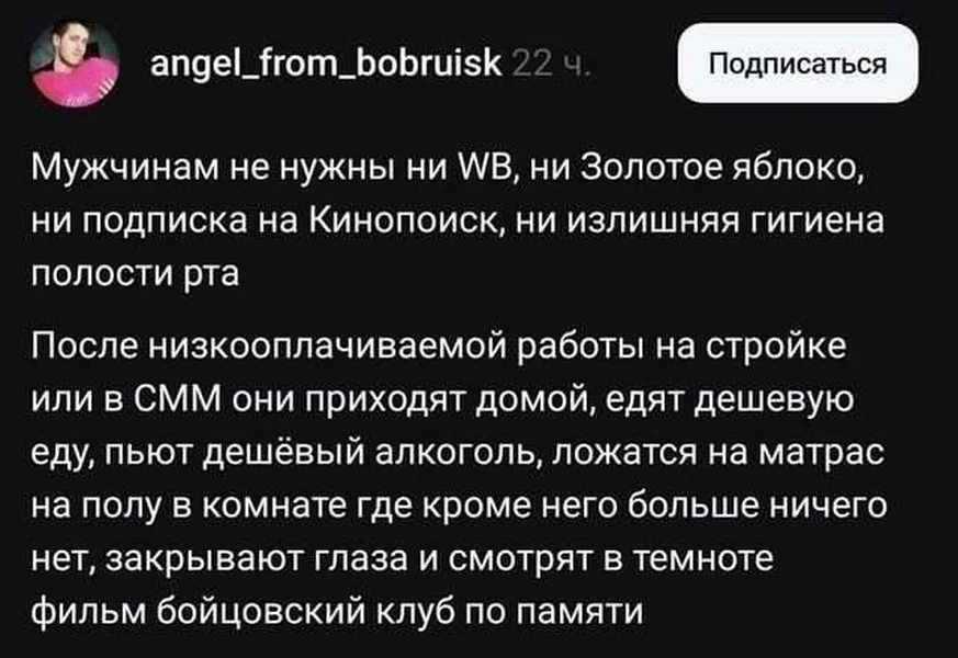 Главное — матрас, темнота и «Бойцовский клуб» в 720p внутри черепа.