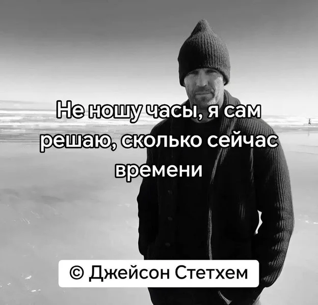 Когда твой внутренний Стетхем — официальный хронометр