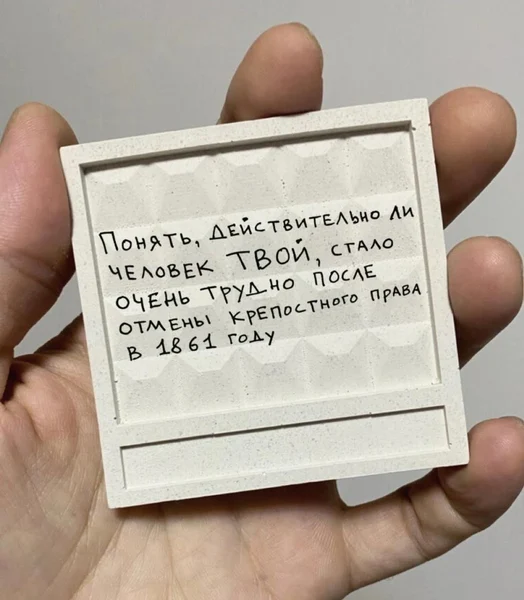 Раньше было проще: либо твой, либо помещика.