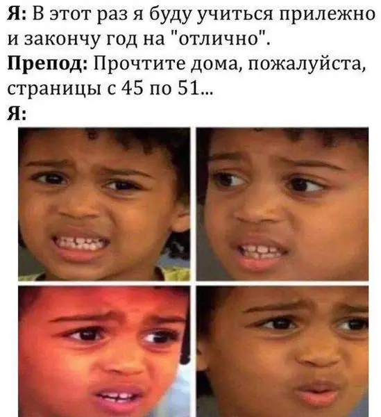 Мотивация закончилась быстрее, чем началась.