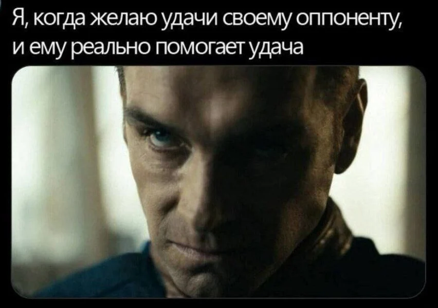 Когда доброта играет против тебя.