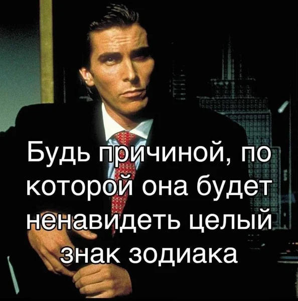 Личное перешло в астрологическое.