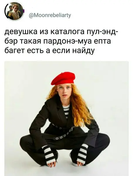 Французский стиль включён. Багет — опционально.