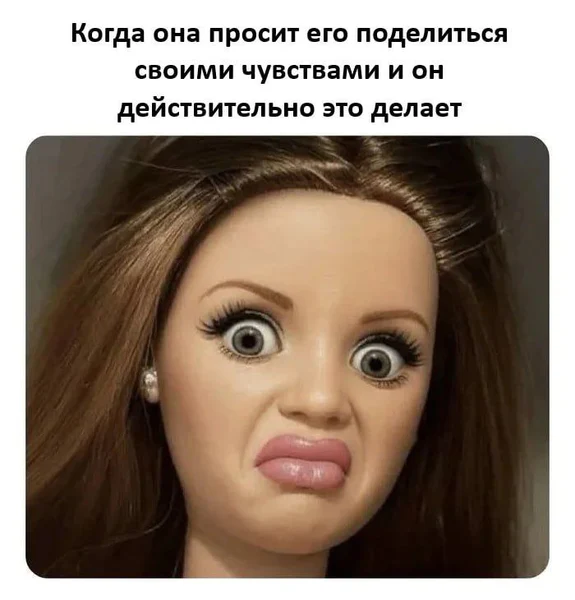 Просила честно. Не уточнила — насколько.