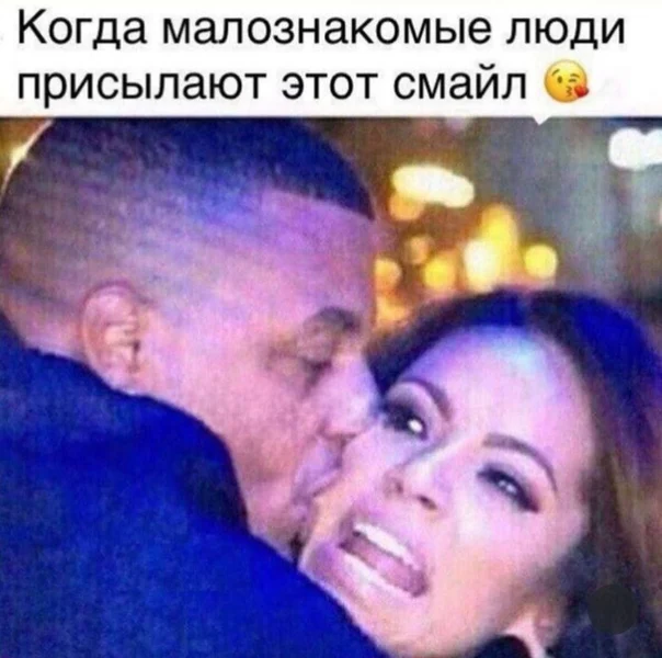 Мы точно на «ты»… и уже на этом этапе?