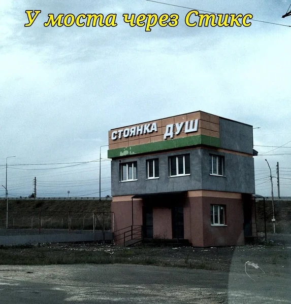 Когда вдруг осознаёшь, что уже не на трассе, а между мирами.