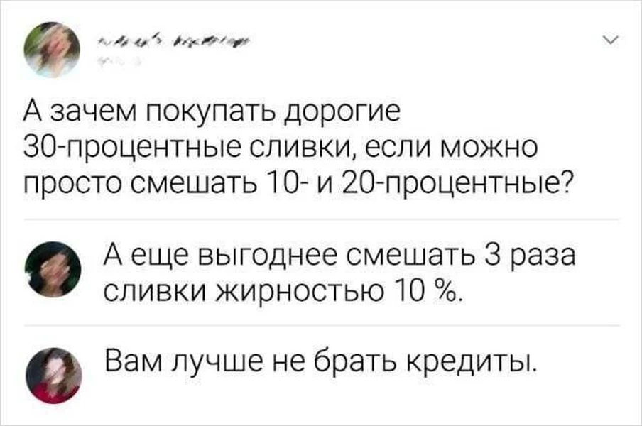 Математика — не ваш конёк? Тогда и кредиты лучше не брать.