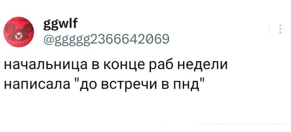Раб неделя — как диагноз. А встреча в ПНД — как судьба.