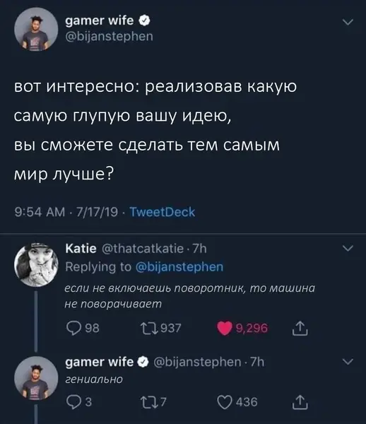 Гениальные идеи часто начинаются с фразы «а что если...»