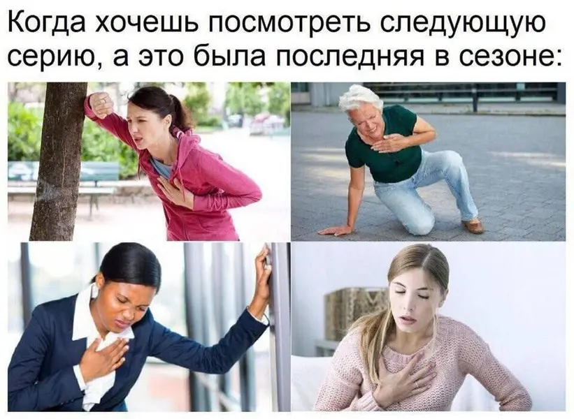 Это чувство, когда финал сезона застал врасплох