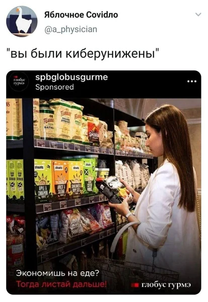 Когда реклама задевает тебя глубже, чем бывший