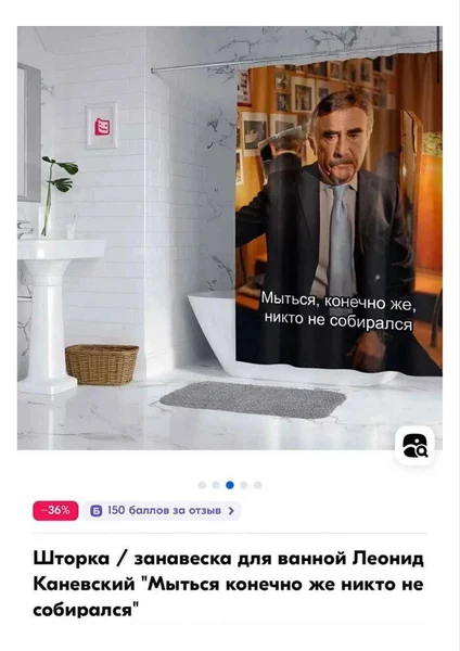Душевая занавеска, которая знает тебя лучше, чем ты сам