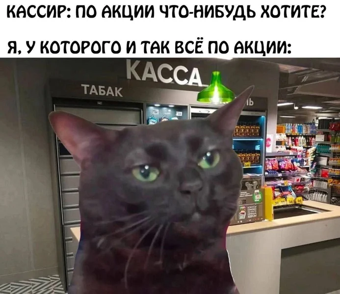 Лицо человека, который берёт только с жёлтыми ценниками