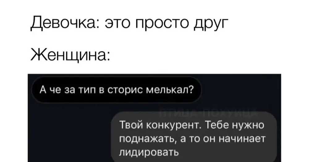 Когда девушка уже не играет — она ведёт переговоры