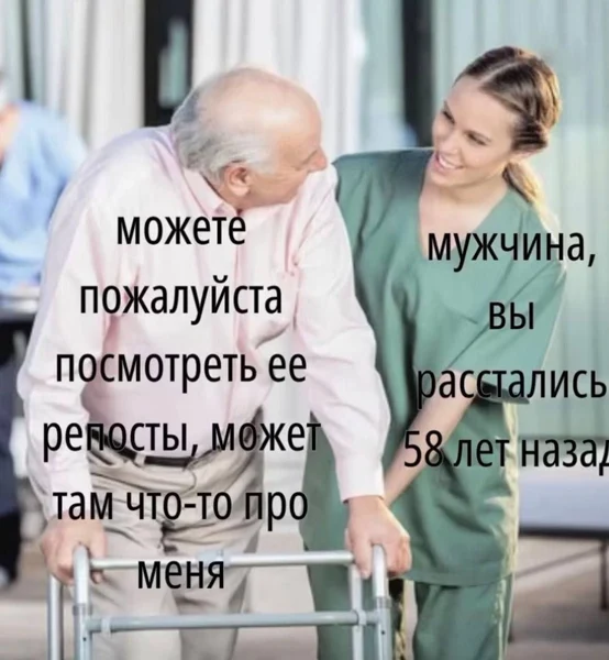 Настоящая любовь не знает сроков давности... и подписана на её VK до сих пор.