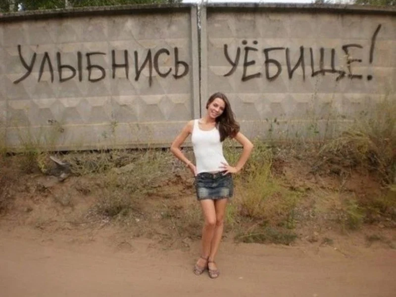 Идеальный фотоспот: грязь, бетон и добрые слова.