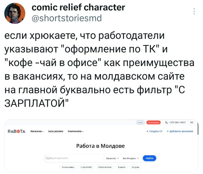 Когда «с зарплатой» — это уже привилегия.