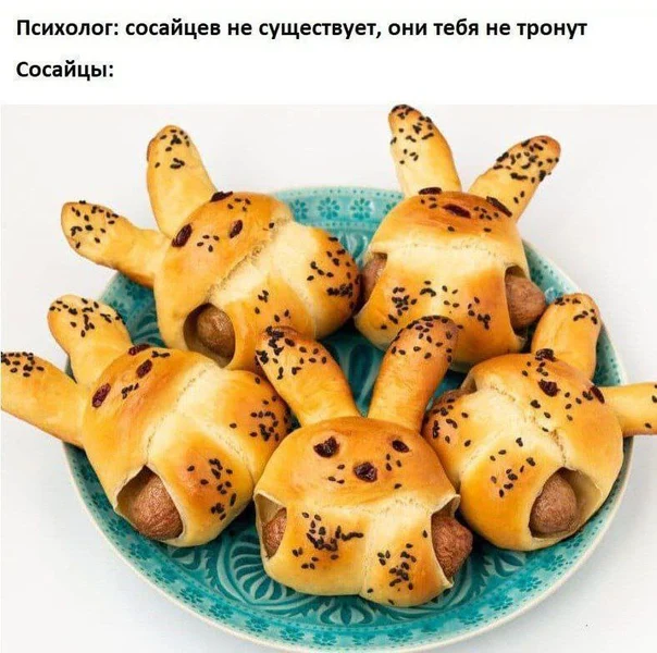 Психолог: «Сосайцев не существует» — Сосайцы: