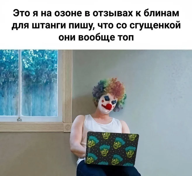 Со сгущёнкой и приседать веселее.