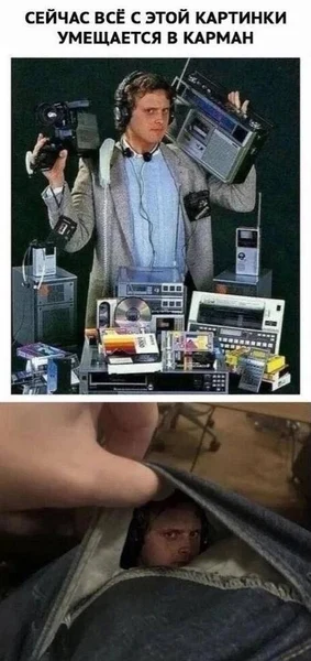 Всё, что раньше занимало стол, теперь в твоём телефоне.