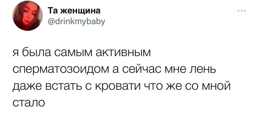 В начале был прорыв… а теперь я просто лежу.
