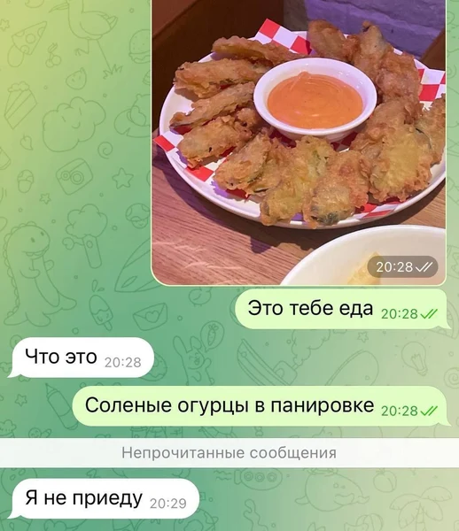Солёные огурцы в панировке. Всё понятно, я не приеду