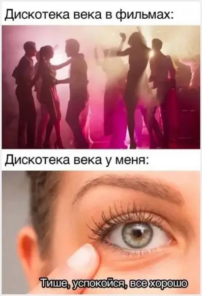 Когда твой глаз танцует чаще, чем ты