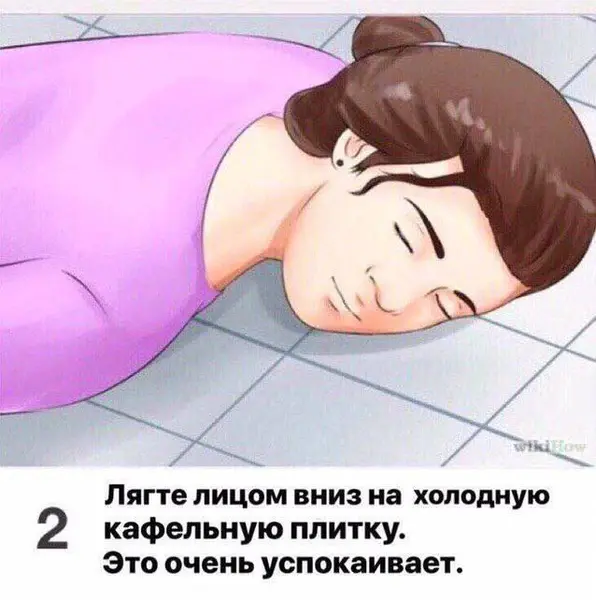 Иногда просто хочется стать частью пола