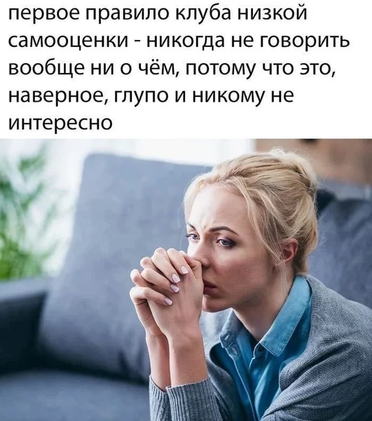 И второе правило клуба — перечитать первое и снова промолчать.