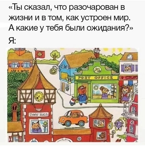 Хотел жить в городе, где коты ходят на почту, а не по головам.
