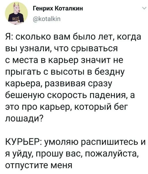 Когда просто хотел развить мысль, а развалил человеку психику и рабочий день.