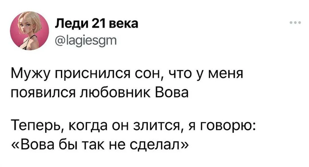 Он сам придумал Вову. Она просто дала ему характер.