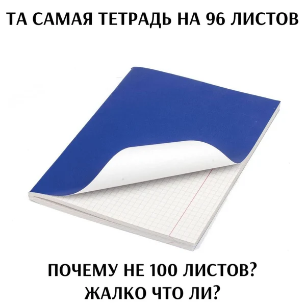 Кажется, именно с этой тетради началось недоверие к миру.
