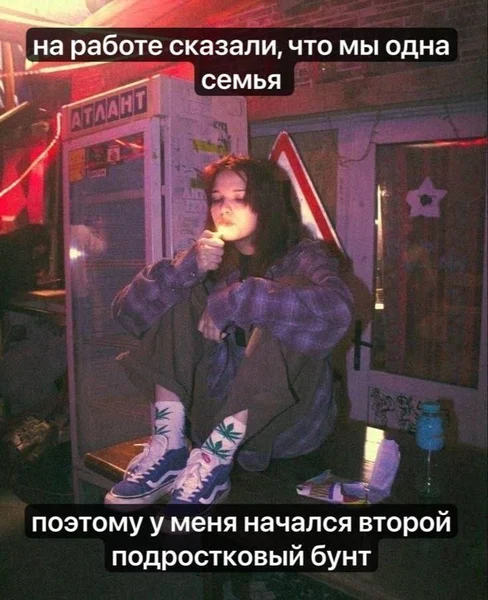 Работа как семья. Плачу и хочу съехать.