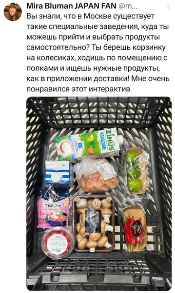 IRL-доставка нового поколения: берёшь корзинку и становишься курьером самому себе.