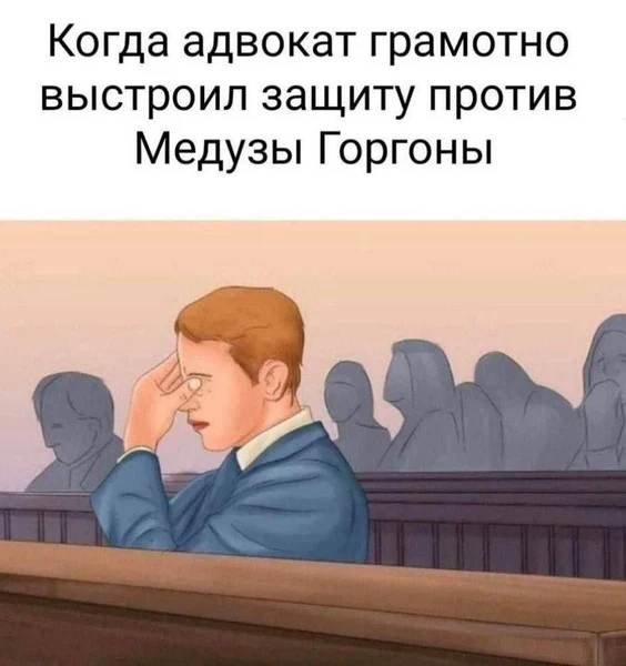 Иногда юрист — это ещё и герой древнегреческой трагедии.