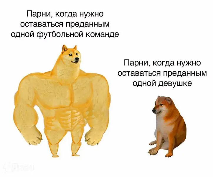 Верность футболу — 100%, верность отношениям — ну... бывает сложно