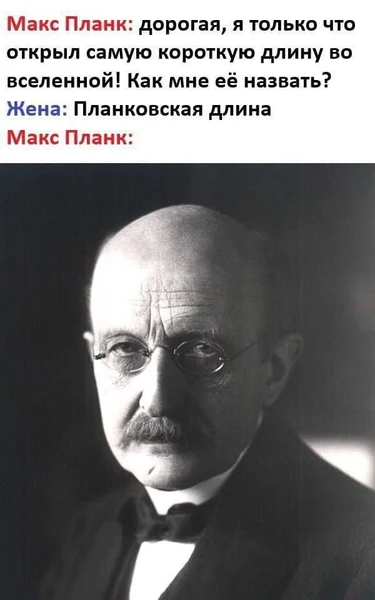 Когда жена быстрей тебя на шаг даже в квантовой физике.