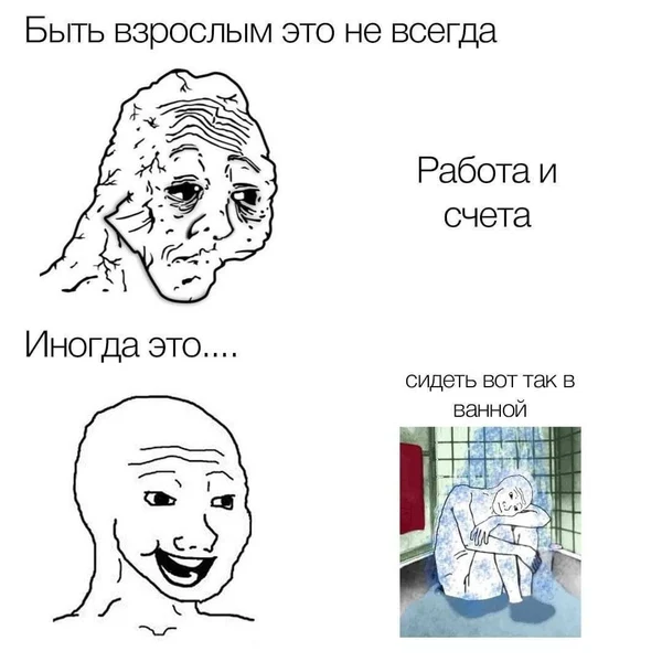 Справляюсь со взрослой жизнью: уровень — «мокрый философ»