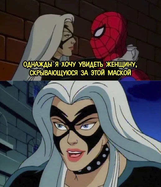 Покажи, кто ты без маски